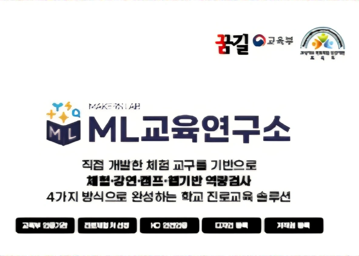 초,중,고 학교 진로체험 강사님 모집