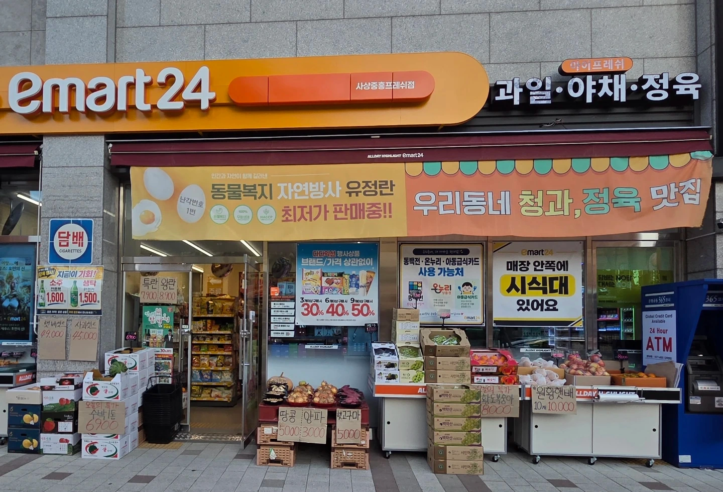 이마트24 사상중흥프레쉬점에서 직원을 구합니다.