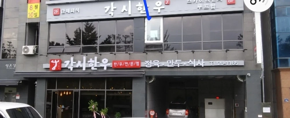 Korea 홀풀타임 홀오전 홀오후타임 서빙 필요
