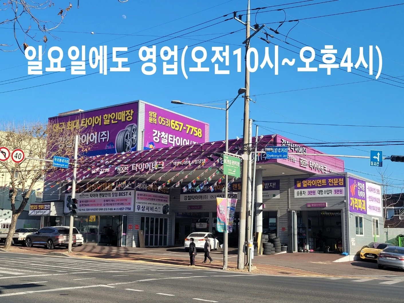 타이어.경정비