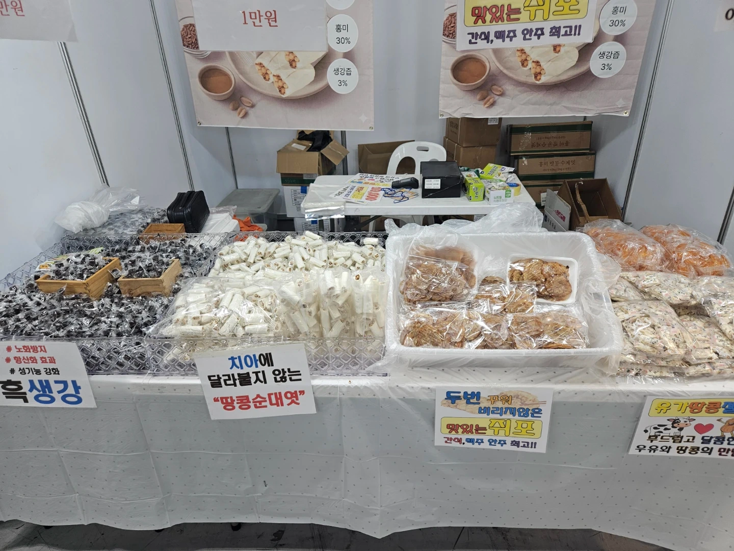 진주종합경기장광장에서 열리는박람회 부스판매알바구함