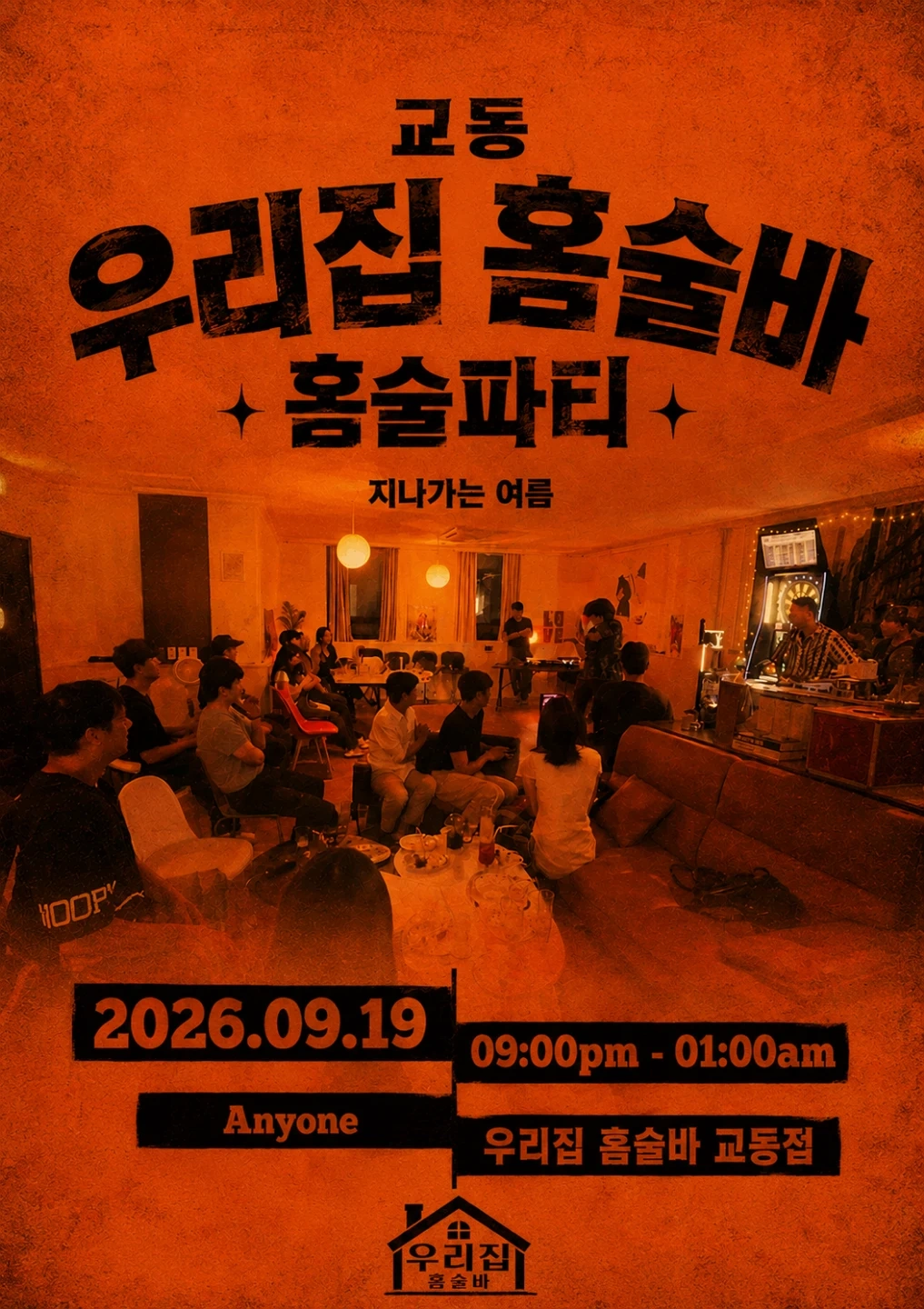 19일 토요일 당일알바