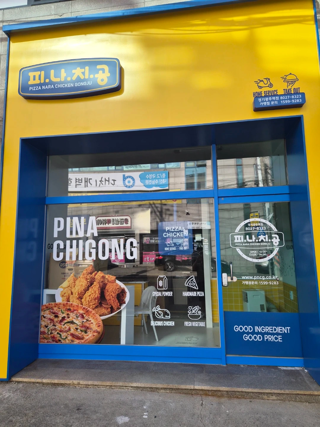 치킨 조리및 포장 업무(설거지 청소 안함)