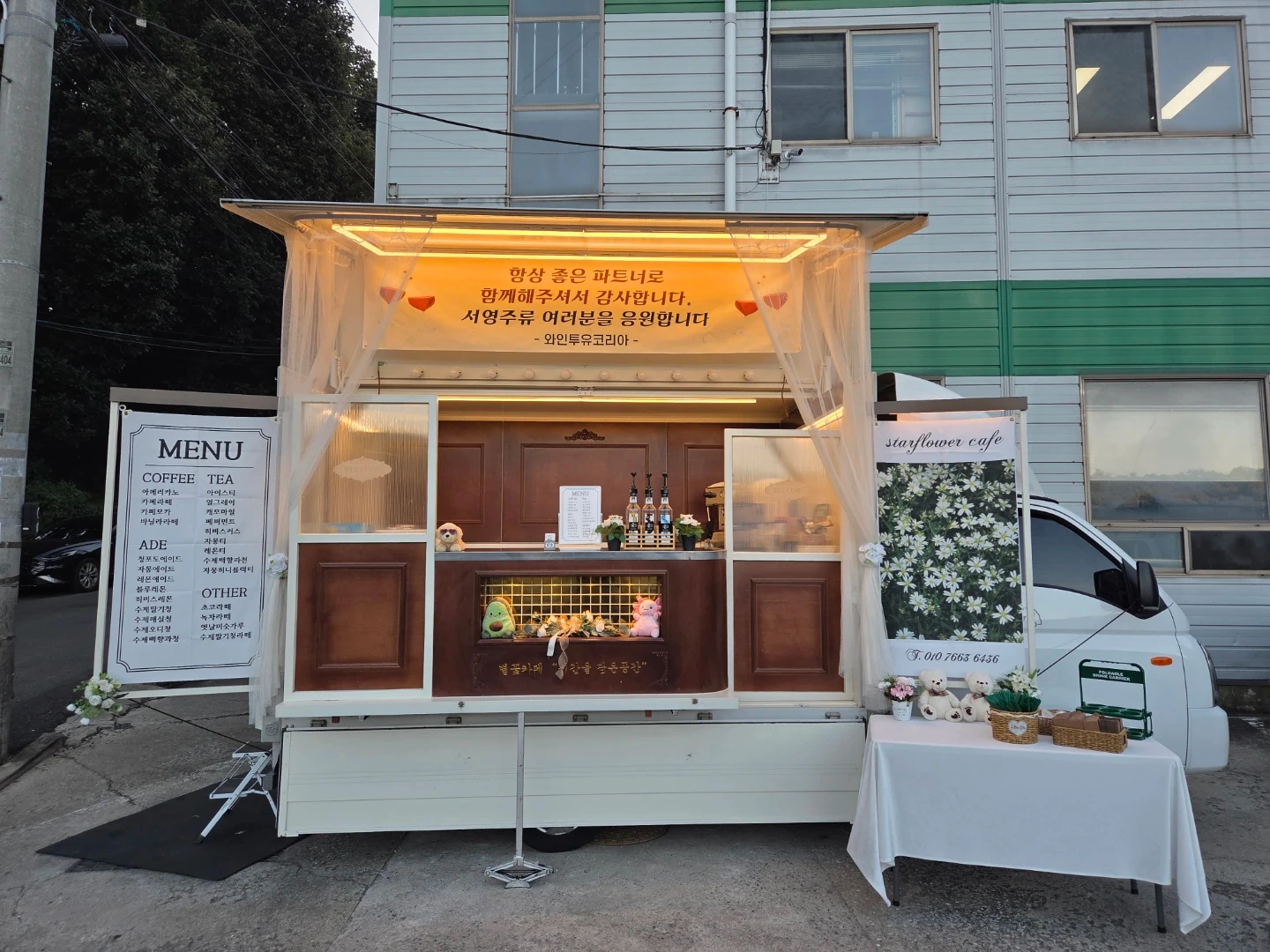 커피차 푸드트럭 도와주실분