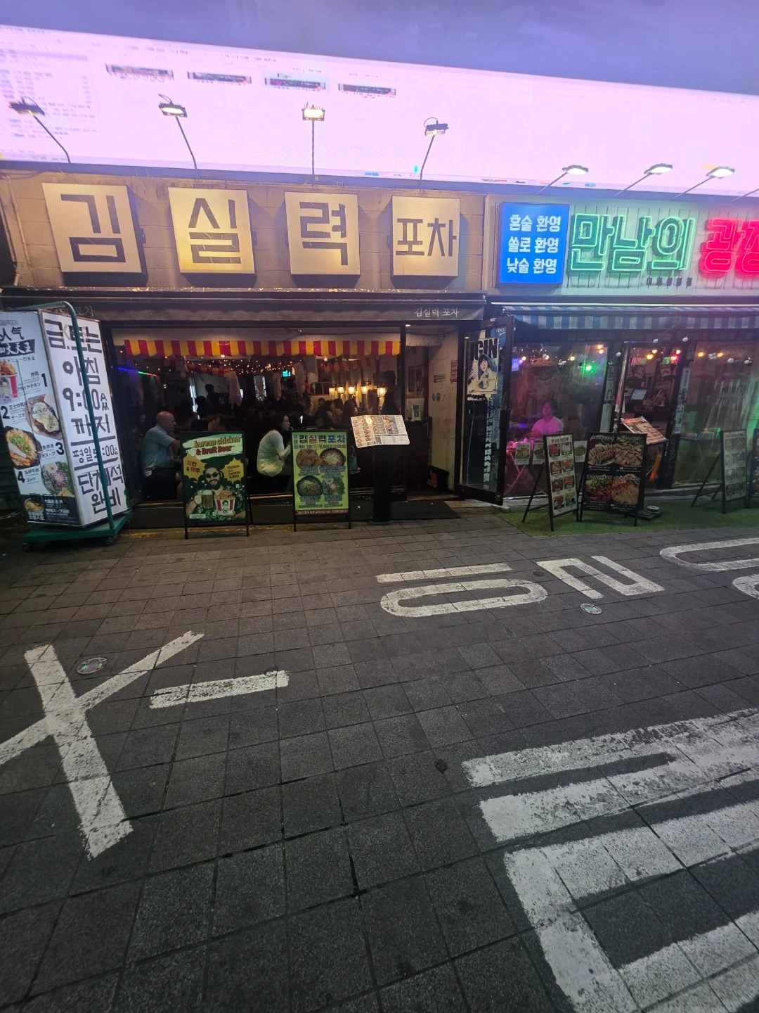 이태원 김실력포차에서 금.토.일 홀.주방분들 구합니다.
