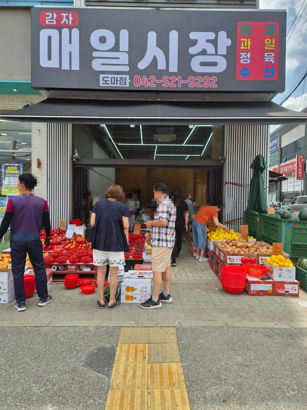 청과야채 파트타임