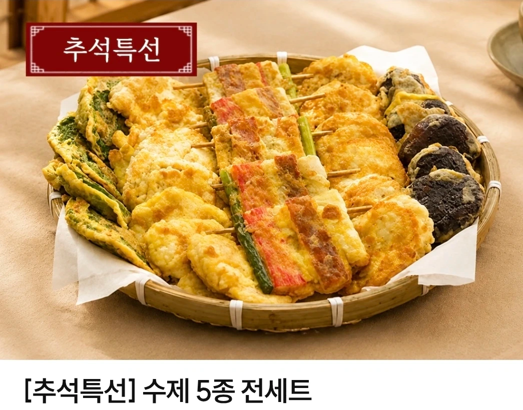 명절 전 부침 작업해주실 분 구합니다