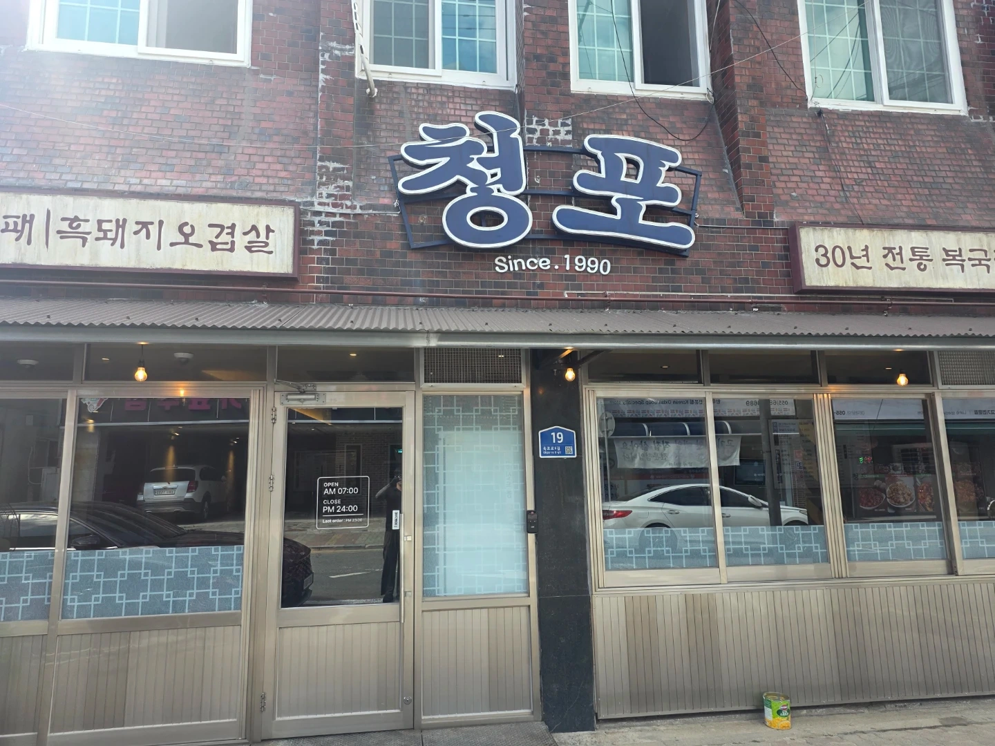 옥포 수변공원 쪽 청포 고깃집 직원 알바 구합니다