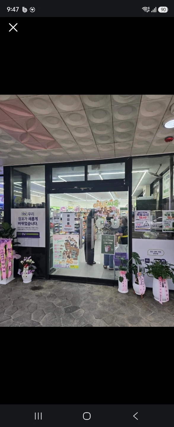 CU포항학천점 오픈타임근무(평일 월.화.수)