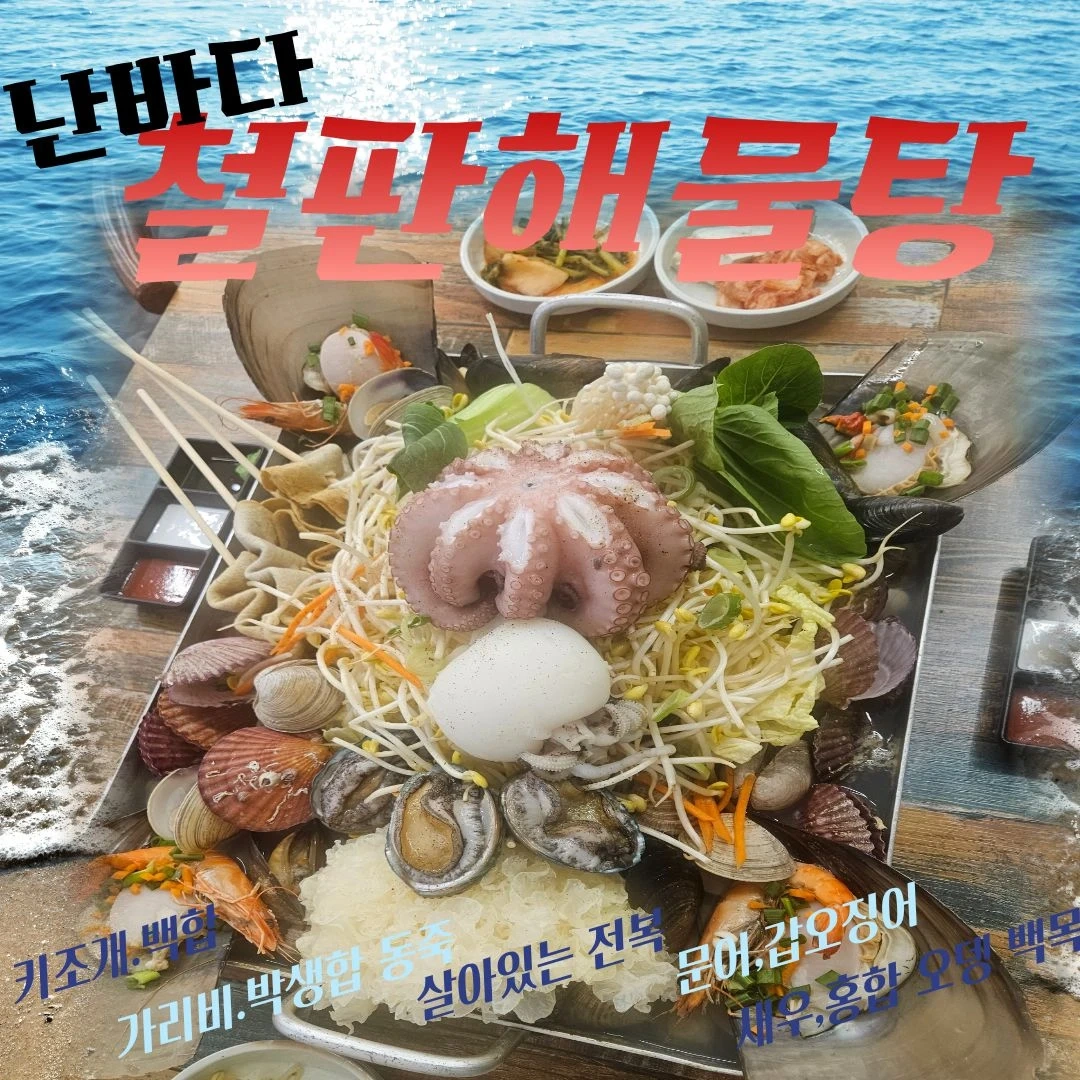 옥포 해물칼국수 주방 직원구해요
