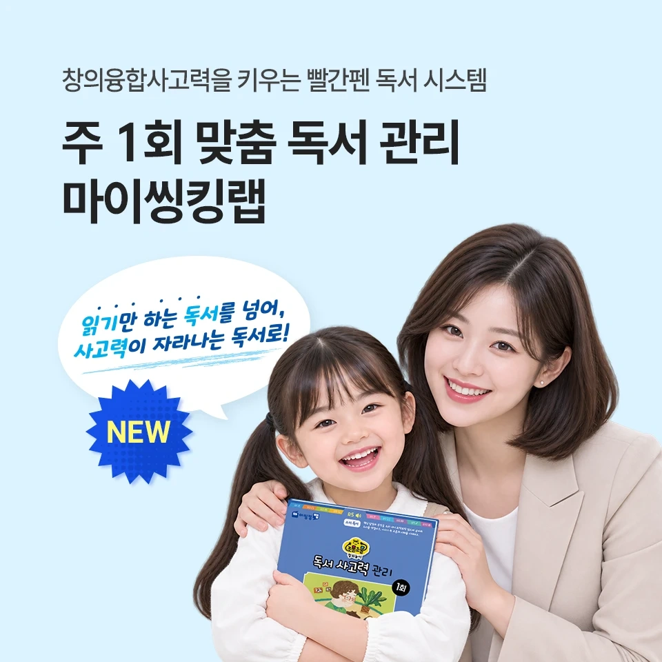 빨간펜 관리선생님을 구합니다.