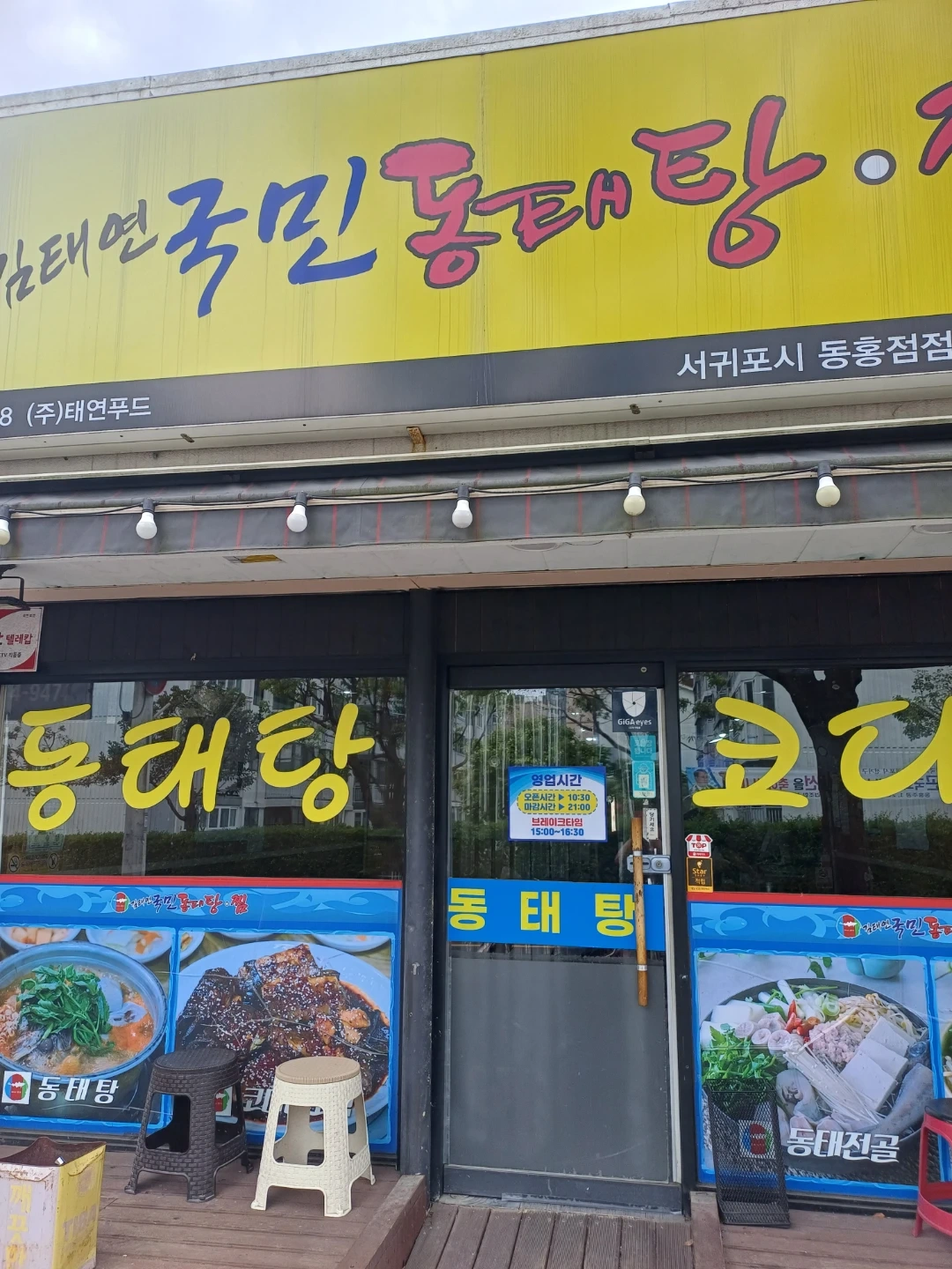 직원 구합니다