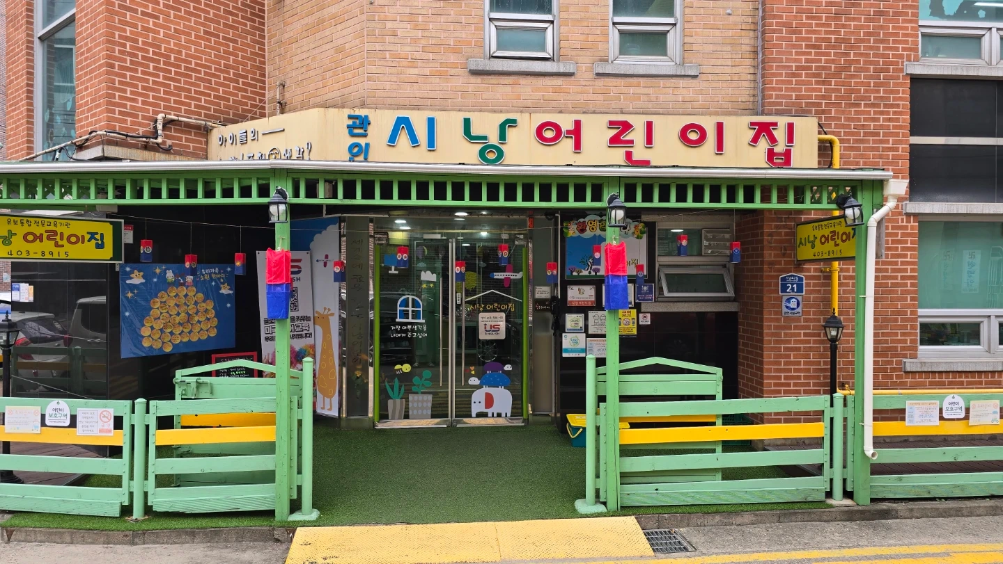 0세 보육교사 구합니다