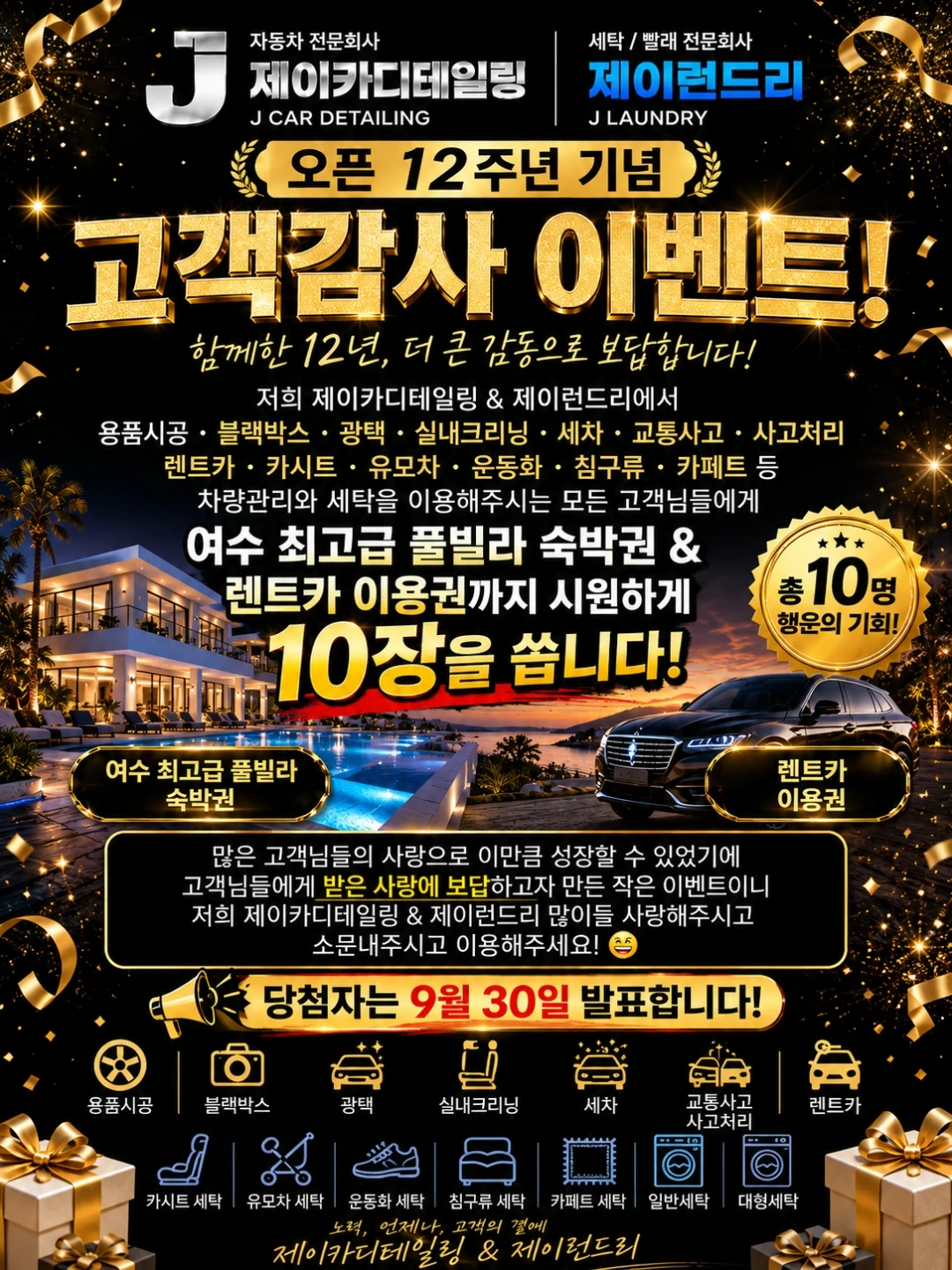 단순 세탁물 정리작업 및 배송직원구합니다.