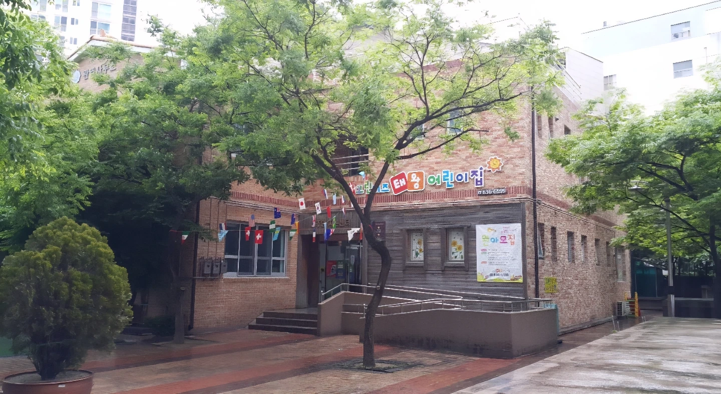 보육교직원 모심니다~ (추가반증설)