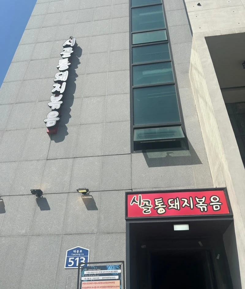 (동삼동) 김치찌개 전문점 오전반 주방직원 구합니다.