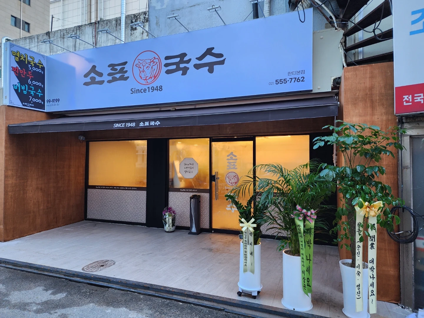 한티점 주방보조
