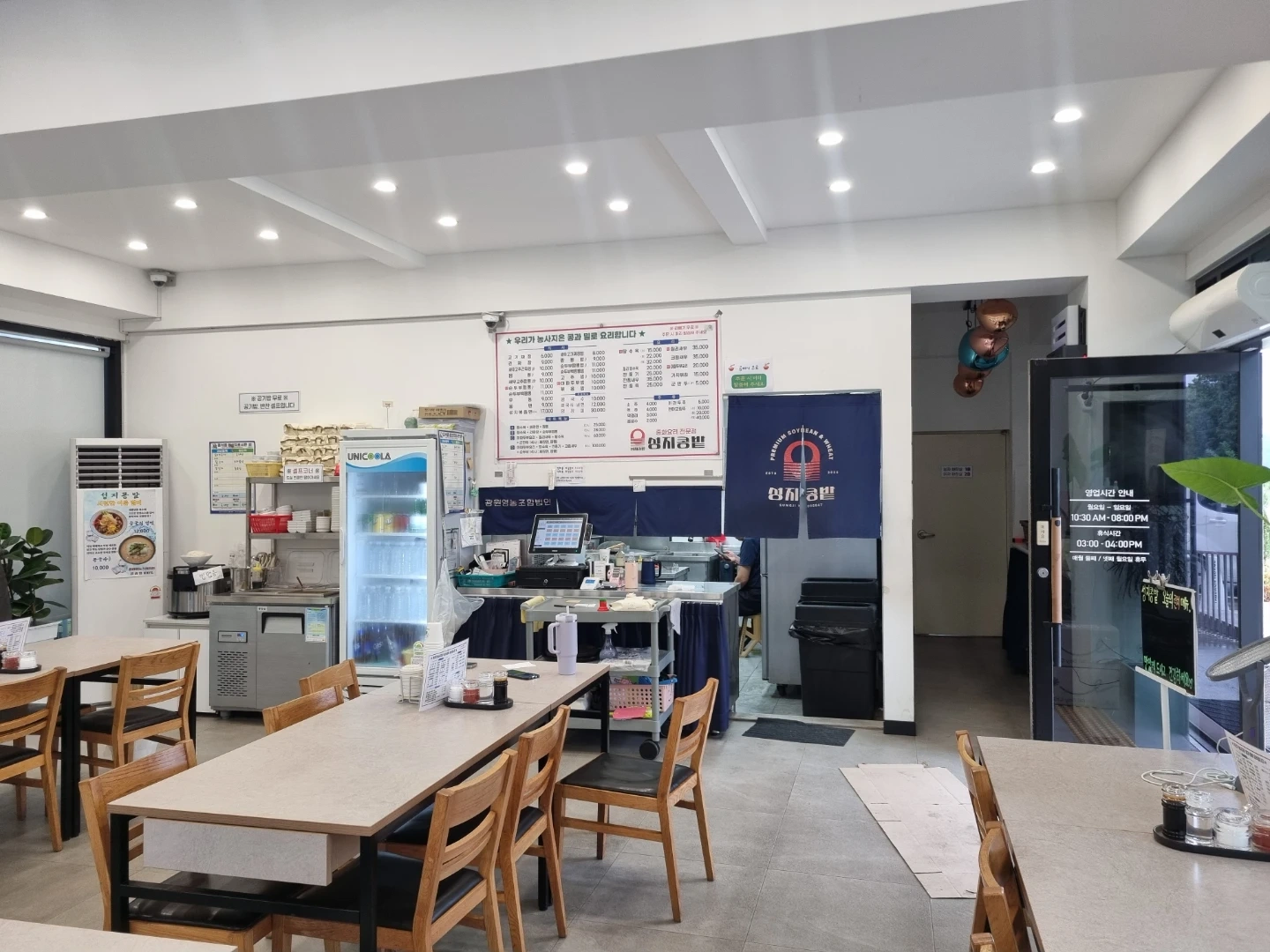 성지콩밭 (주말) 홀업무