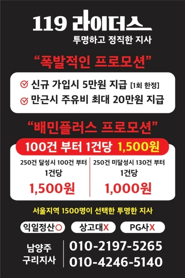 파격조건!!라이더님구해요
