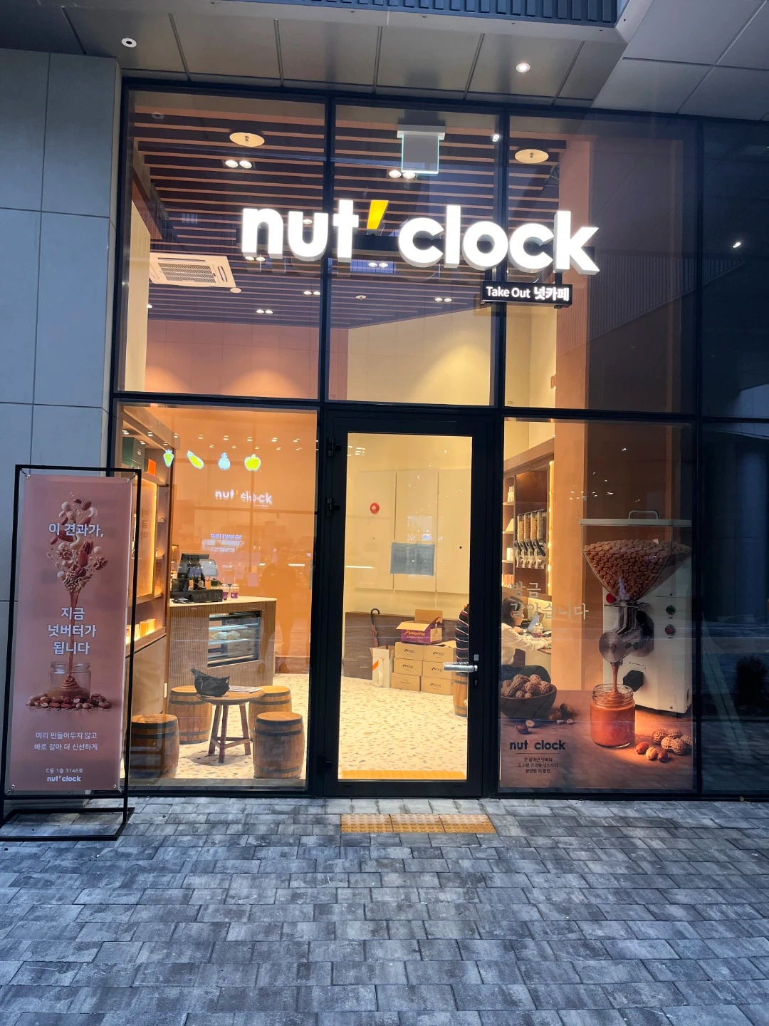 넛클락 주말아르바이트 모집