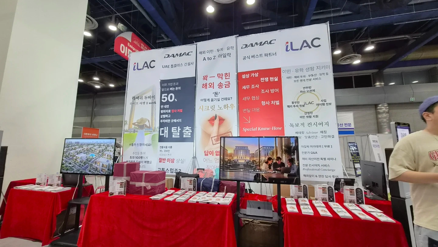 9/20 코엑스 엑스포 행사장 안내