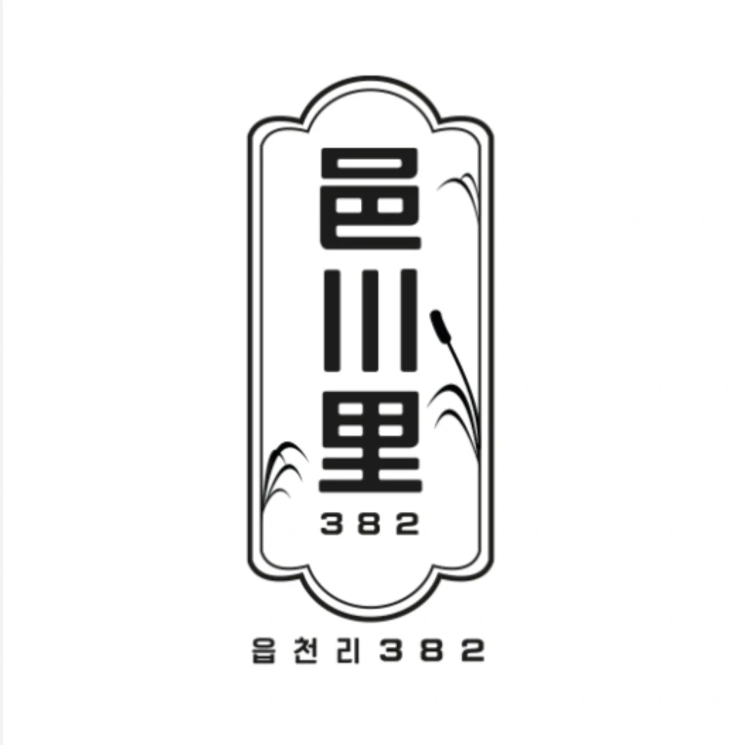 평일 오후 직원구합니다