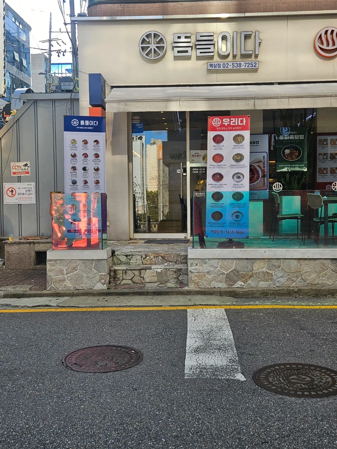 주방.판매직원모집/월~금/시급 12500