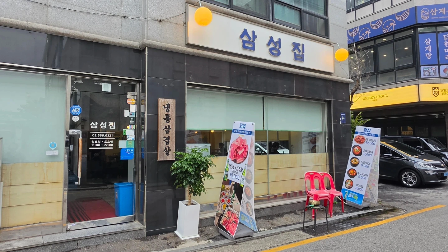 주방 설거지(18:00~22:00시)