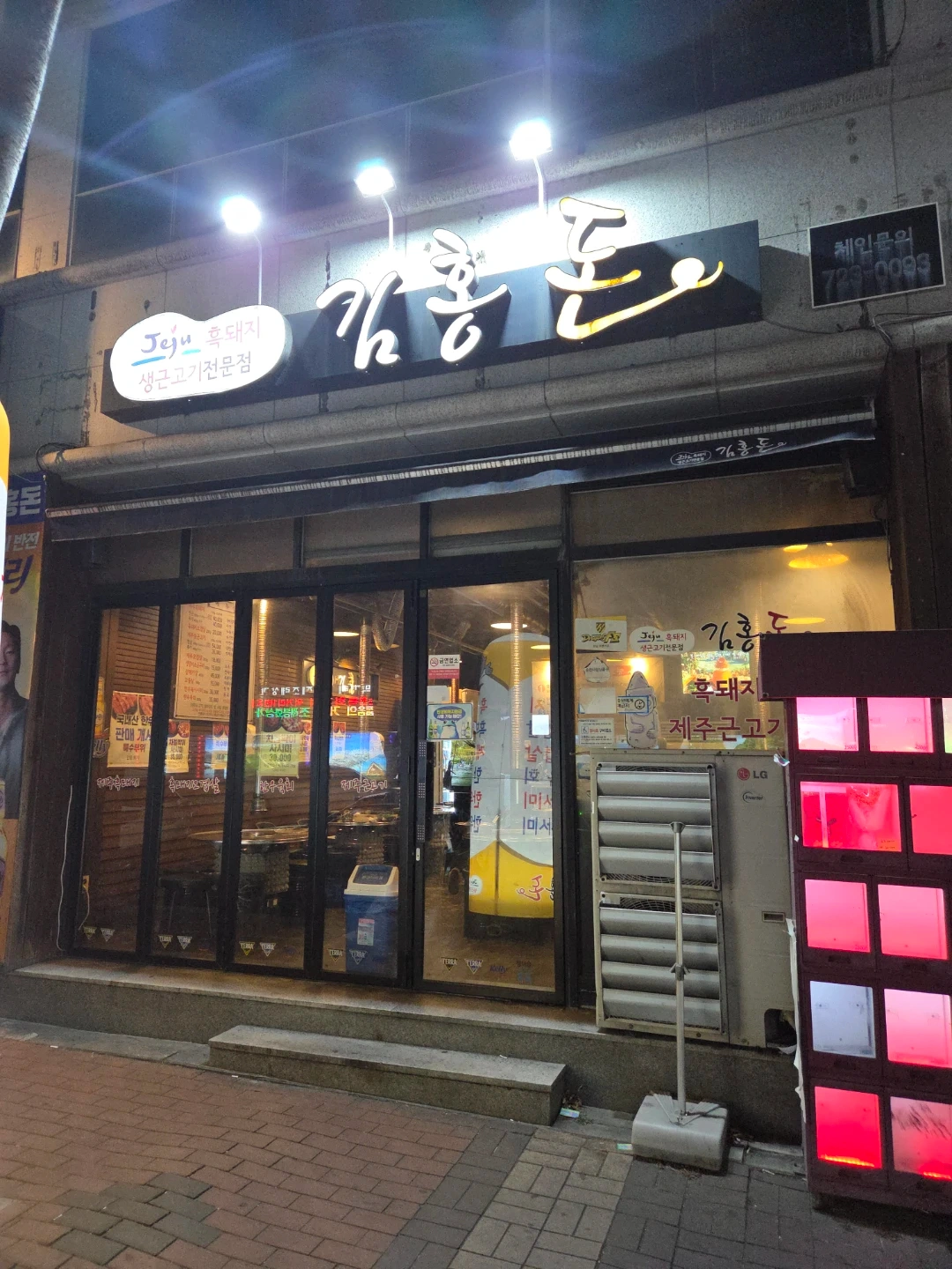 고기집 홀에서 함께일하실 분 구합니다 ~!!