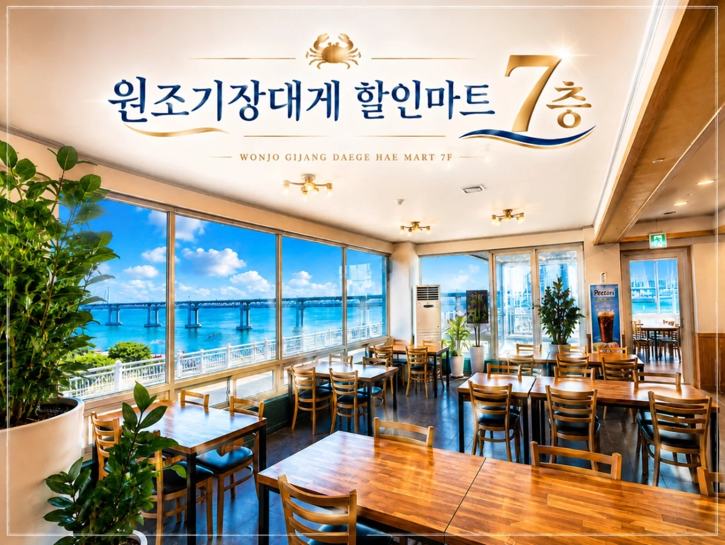 대게집 주방이,모 모십니다.