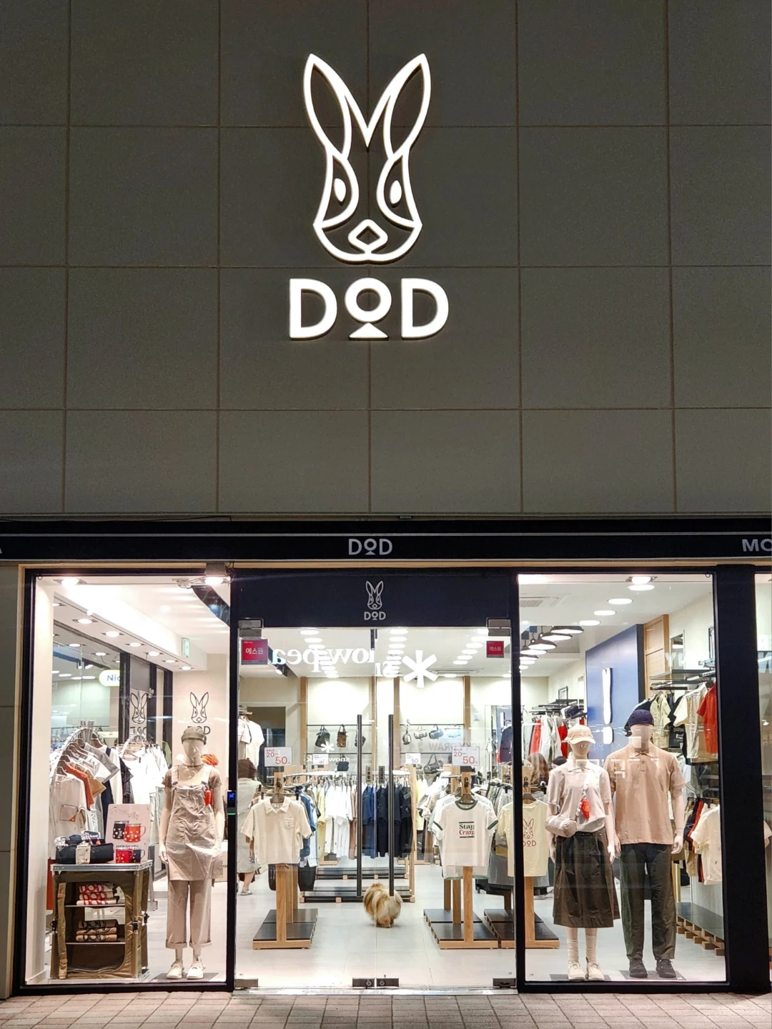 모다 아울렛 디오디매장 직원구합니다