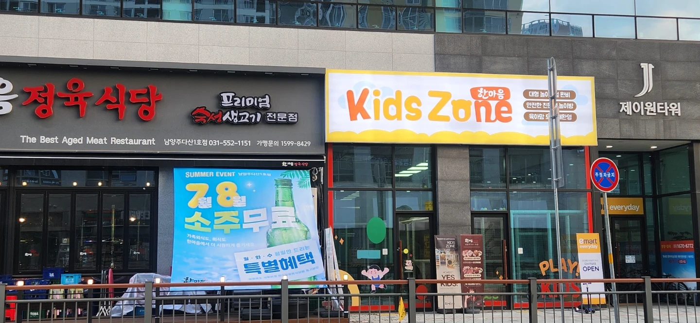 주말써빙평일불판