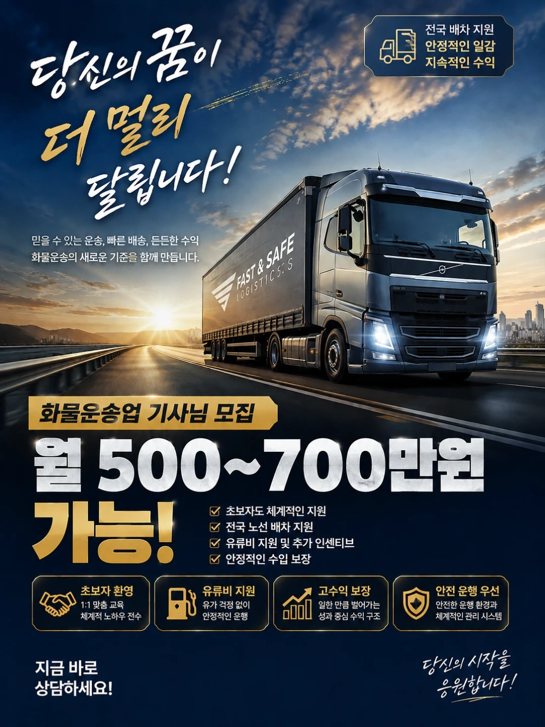5톤윙바디 아산에서 경기권 운전가사 구합니다!!