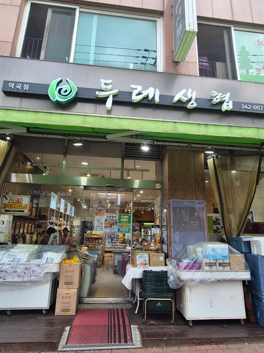 두레생협 매장 배송기사 구인