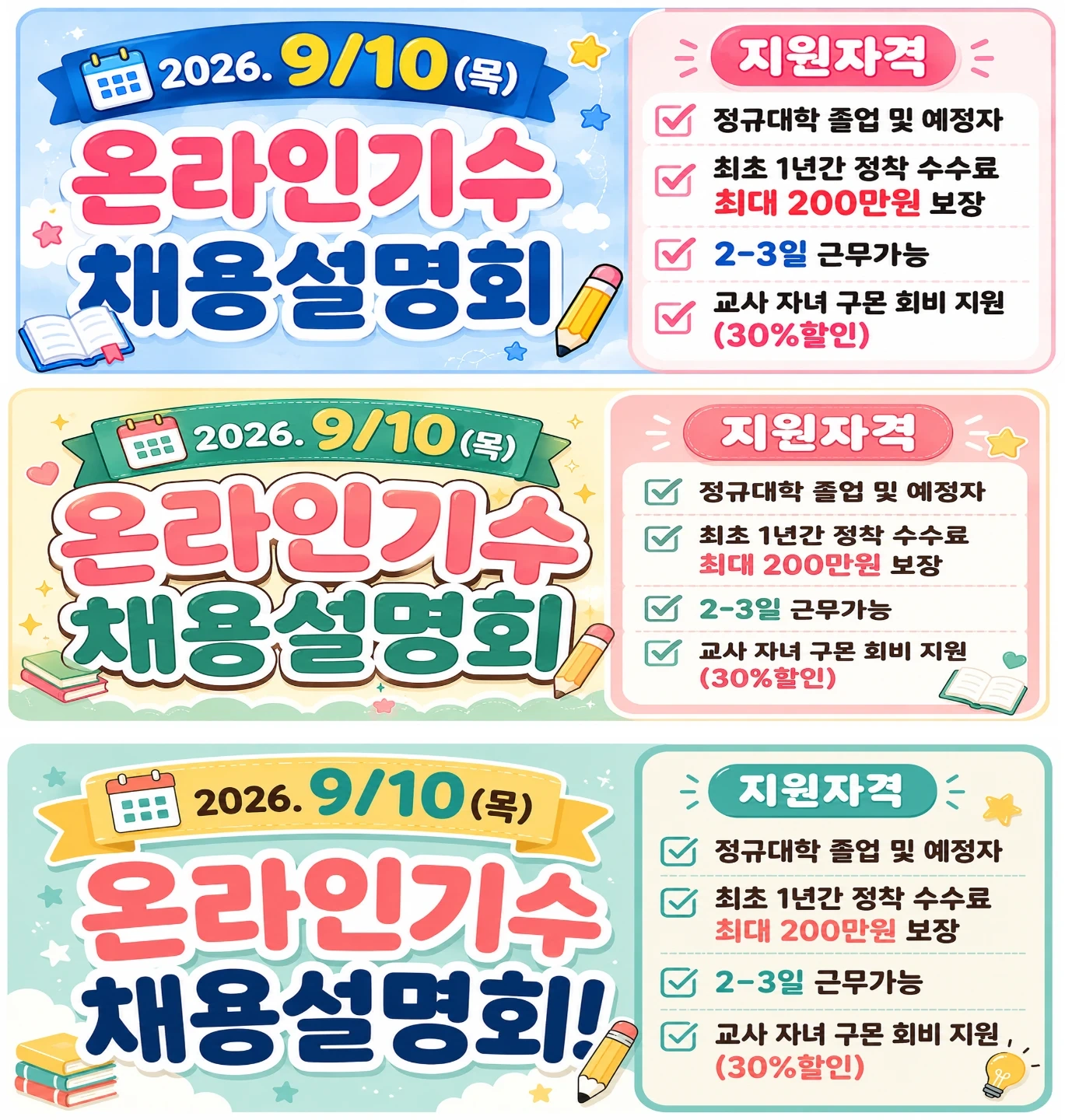 용인시구몬학습