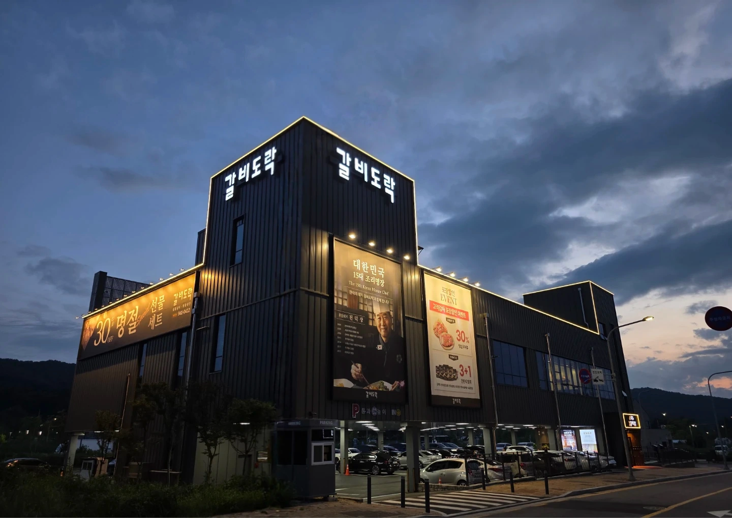 갈비도락 파주점에서 함께하실분 모십니다