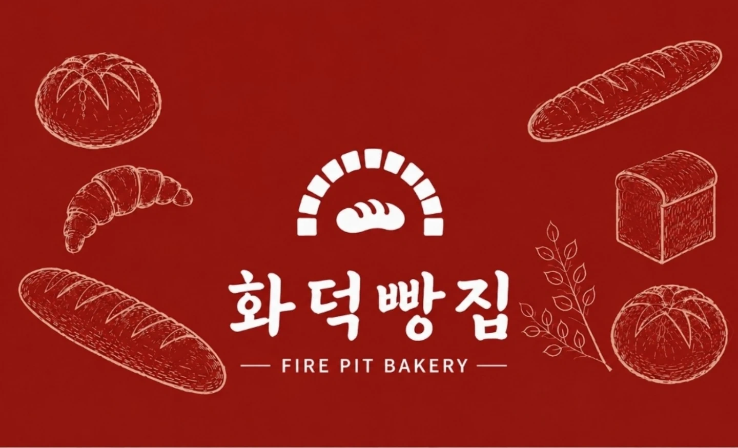 베이커리 반죽 및 생산