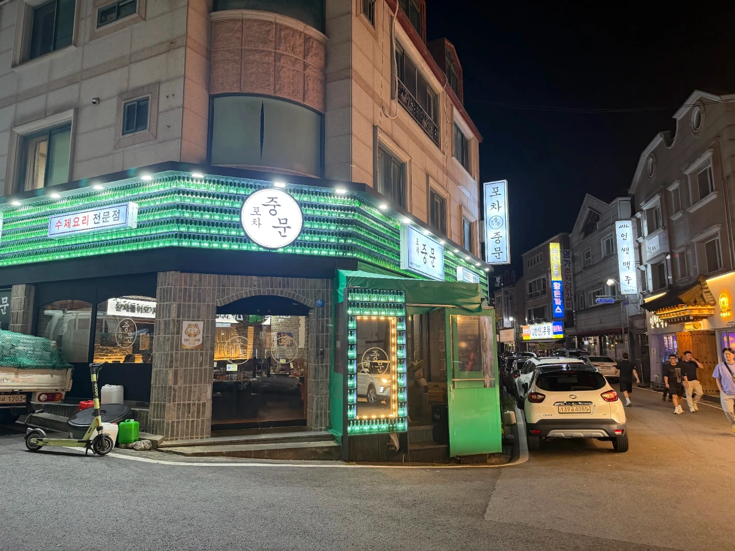 송촌동 중문포차
