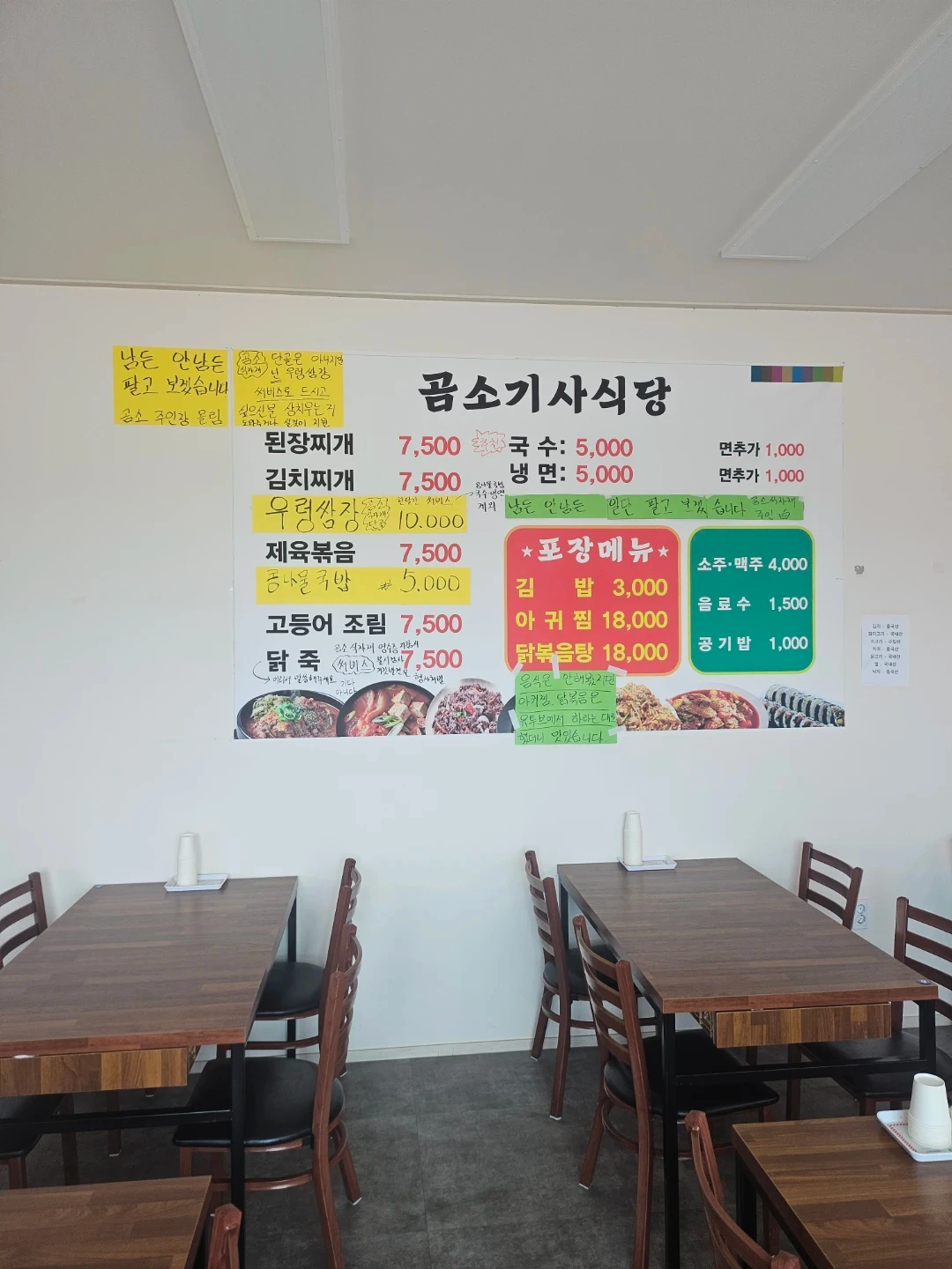 김제 기사식당주5일380만