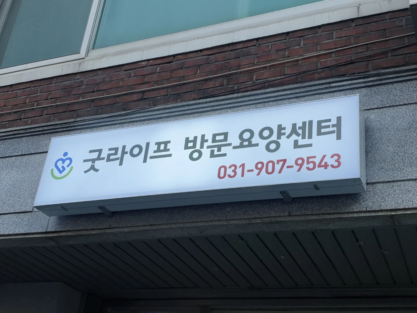 요양보호사 선생님 모심