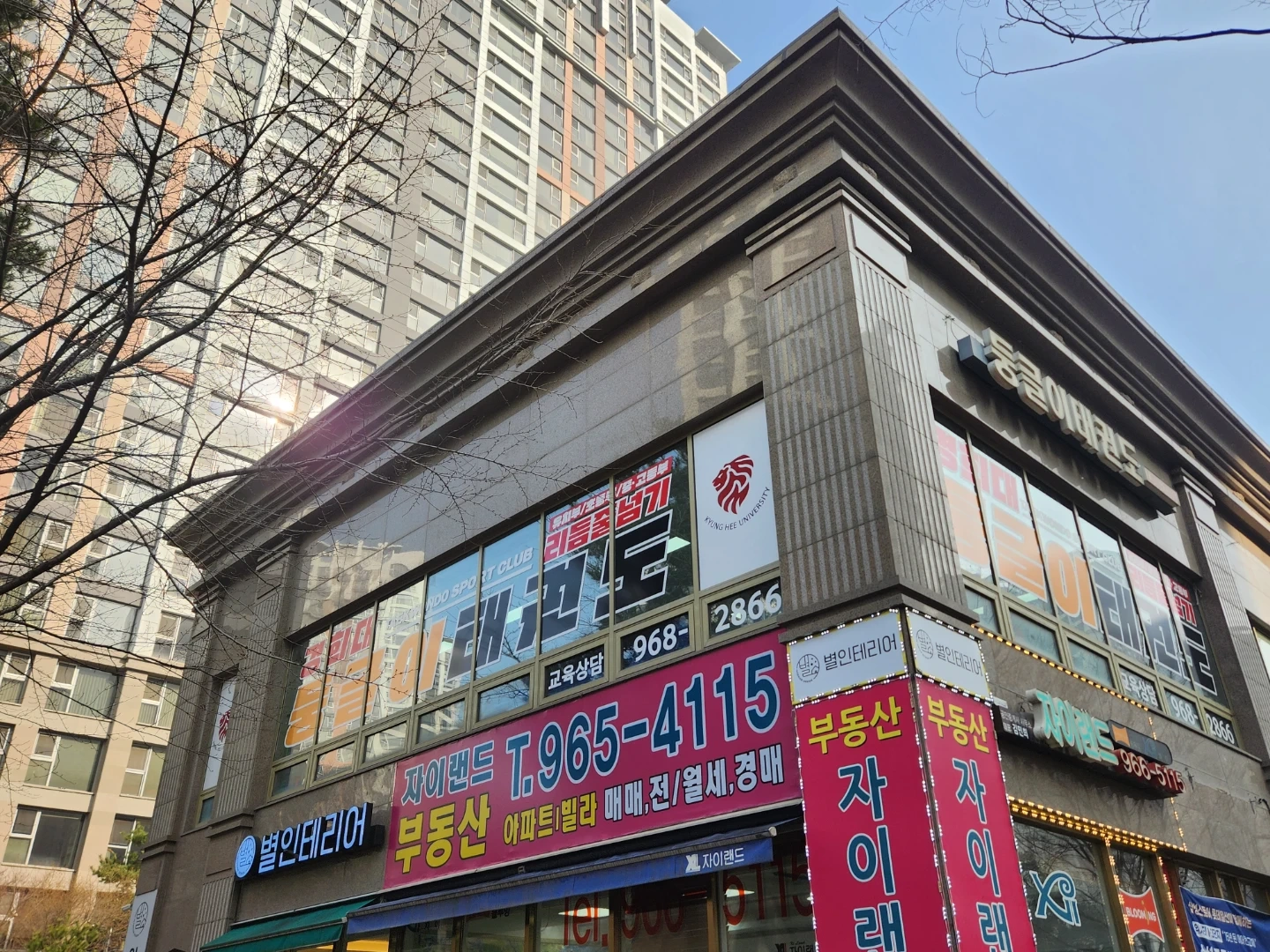 태권도장에서 함께하실 보조사범님(선생님) 모십니다!