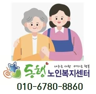 요양보호사 채용
