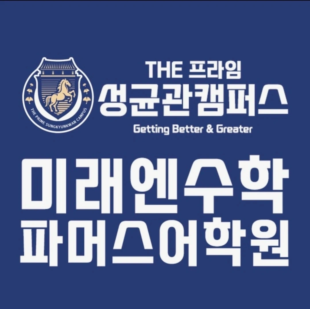 초중등 영어 선생님 구인