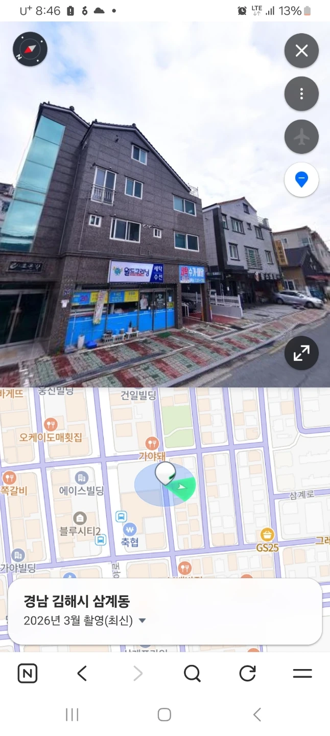월드크리닝 세탁소