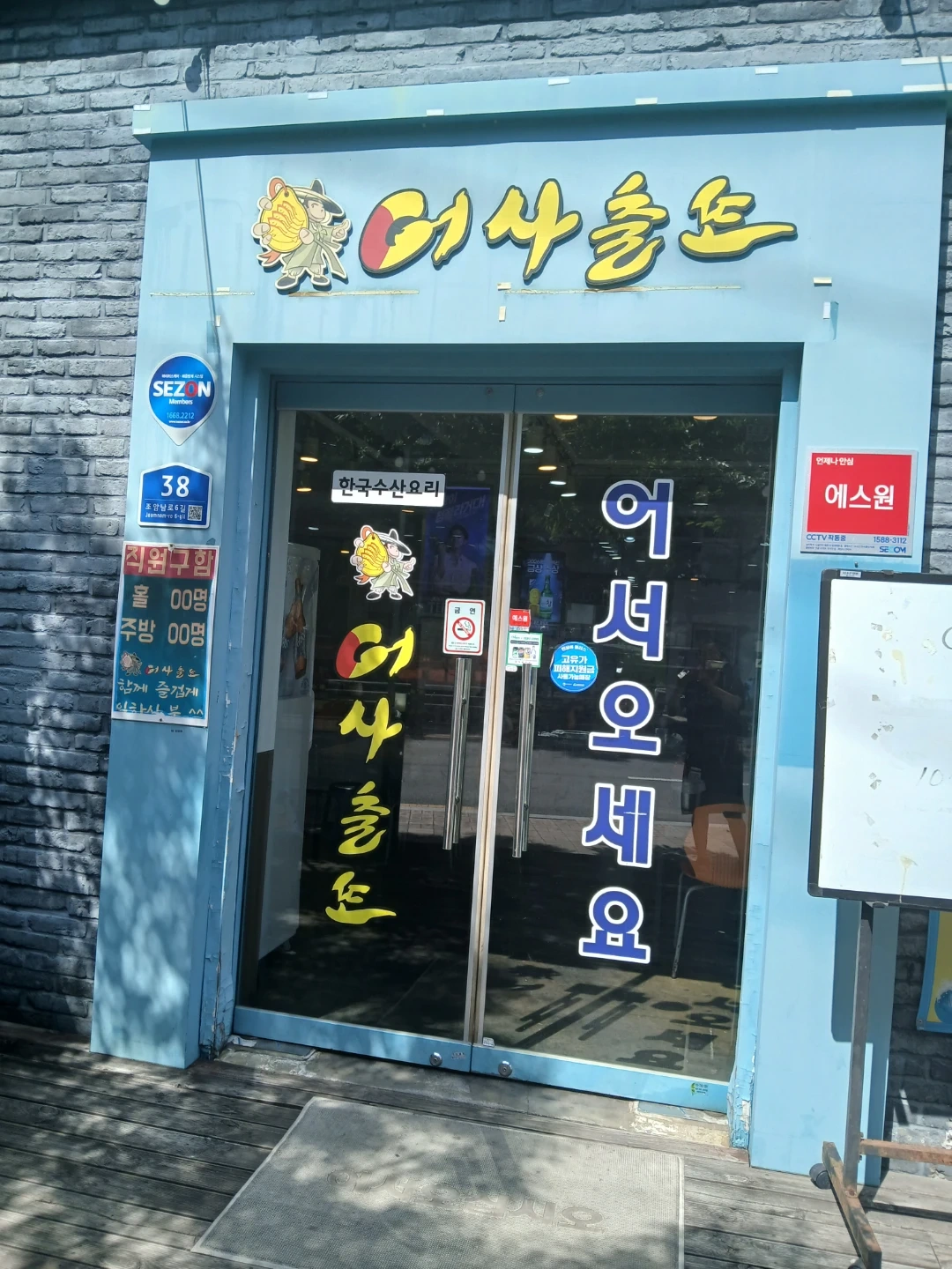 오늘하루 써빙도와주실분구합니다