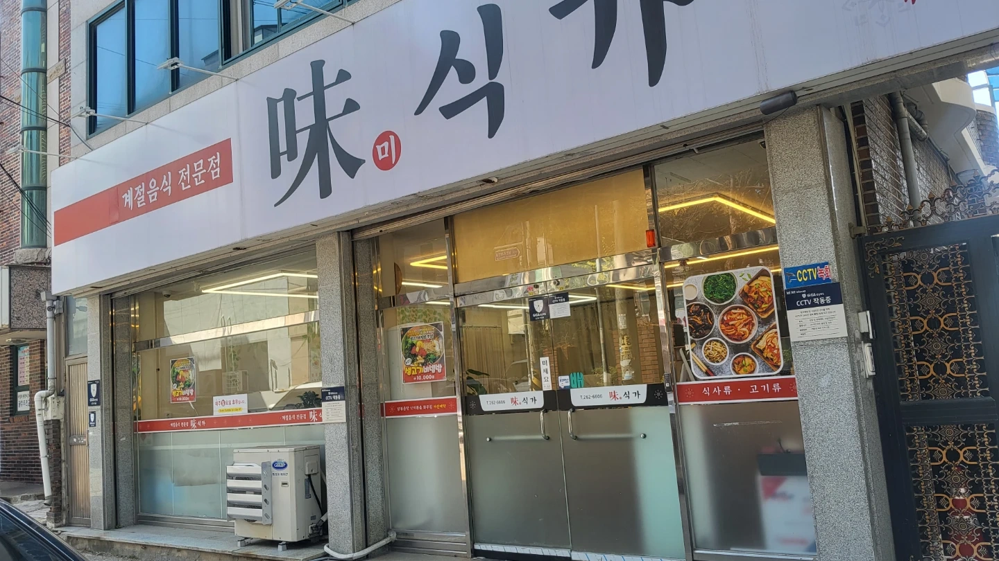칼국수 팥죽 주방보조 모십니다. 끓여보신분 더 환영합니