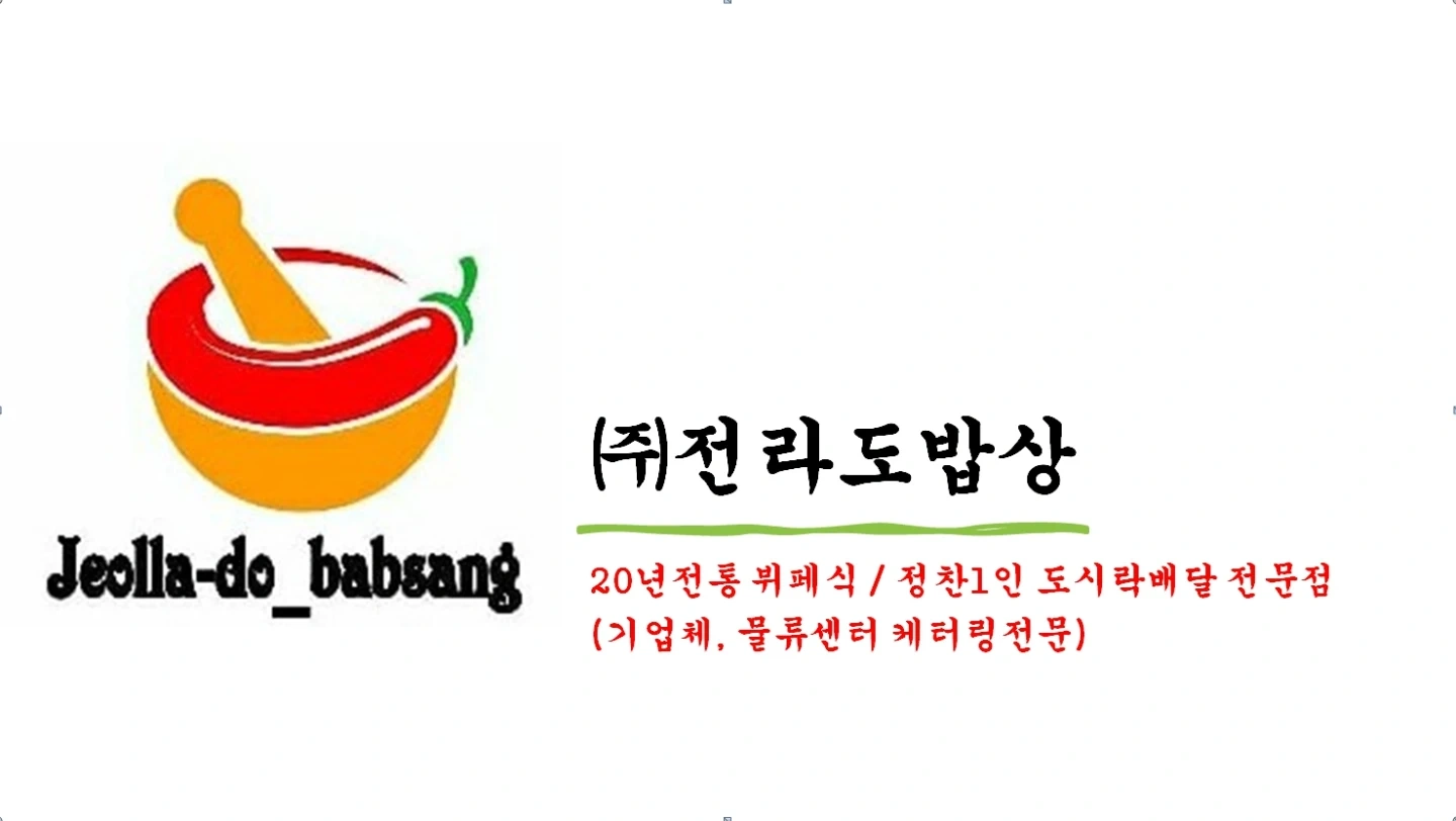 주방보조 및 설거지 직원모집