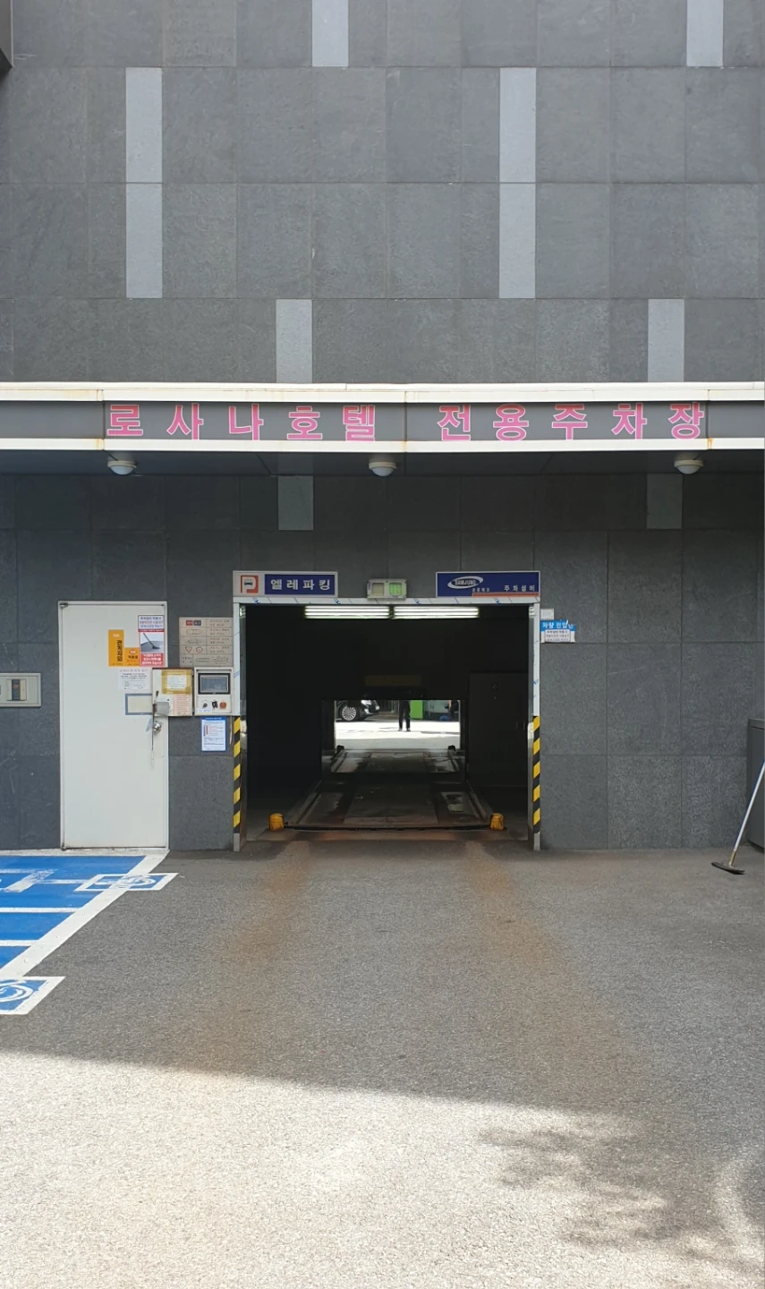 전기 업무 가능 주차관리원 모집