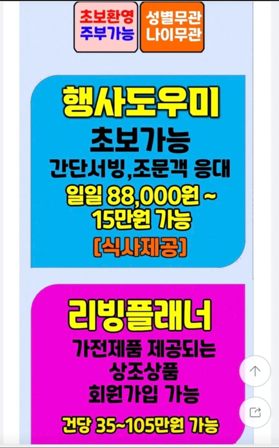 결혼/장례 도움 주시는 일 하실분