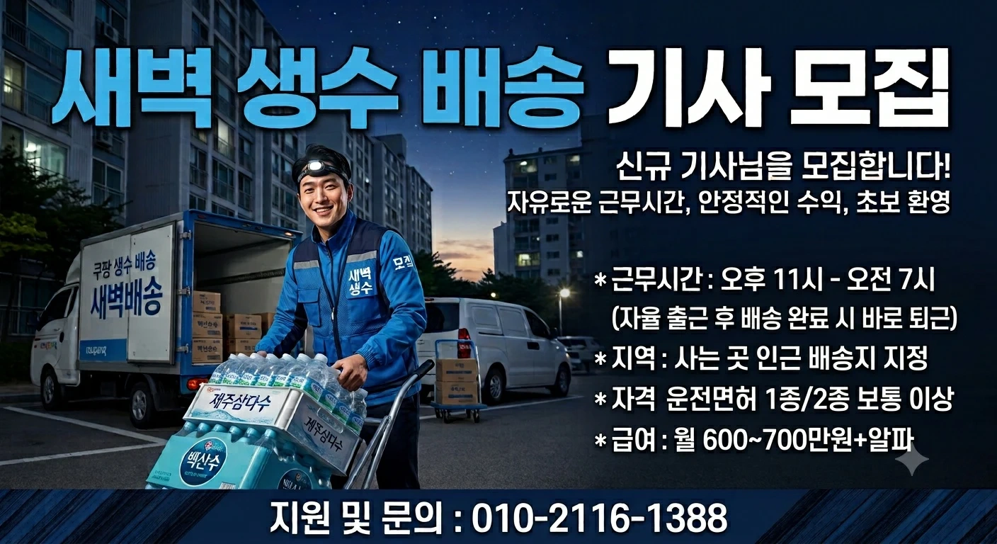 초보가능 체력 좋으신 분